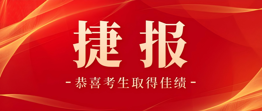 建邺区2025年07月考期11人顺利通过